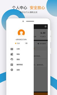 通帆服務(wù)App手機版4.0.2安卓版 極致便捷的使用體驗與下載指南